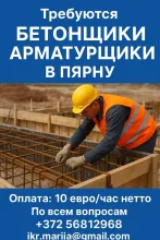 работа в Эстонии, бетонщики, бригада бетонщиков